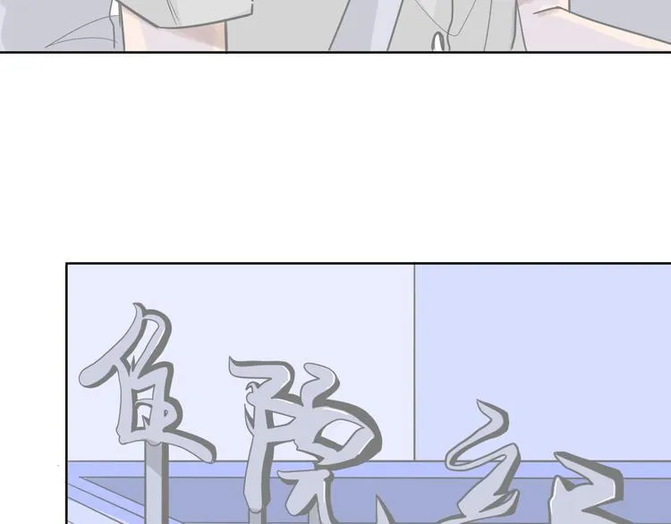 第8话 陪你 第25页
