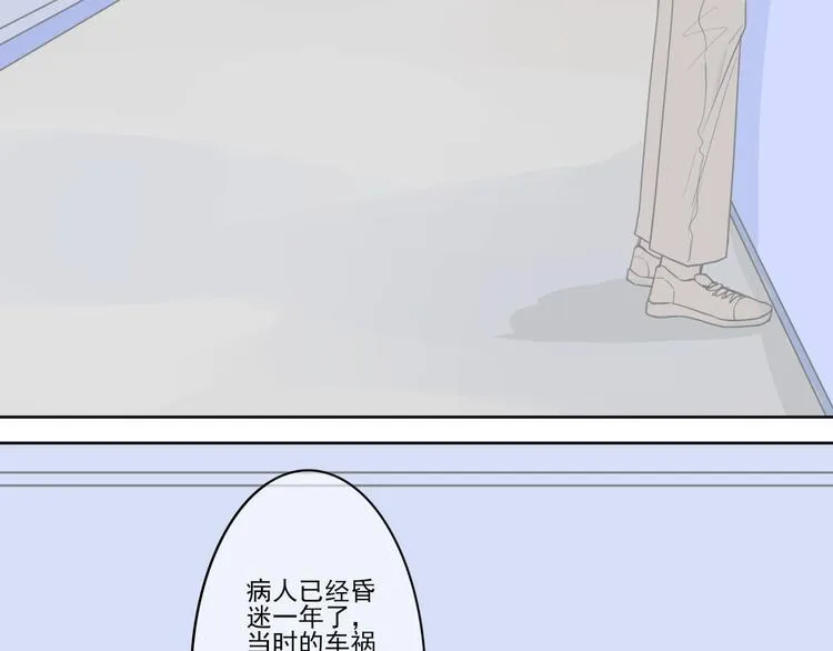 第8话 陪你 第29页