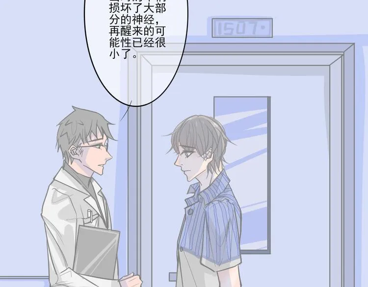 第8话 陪你 第30页