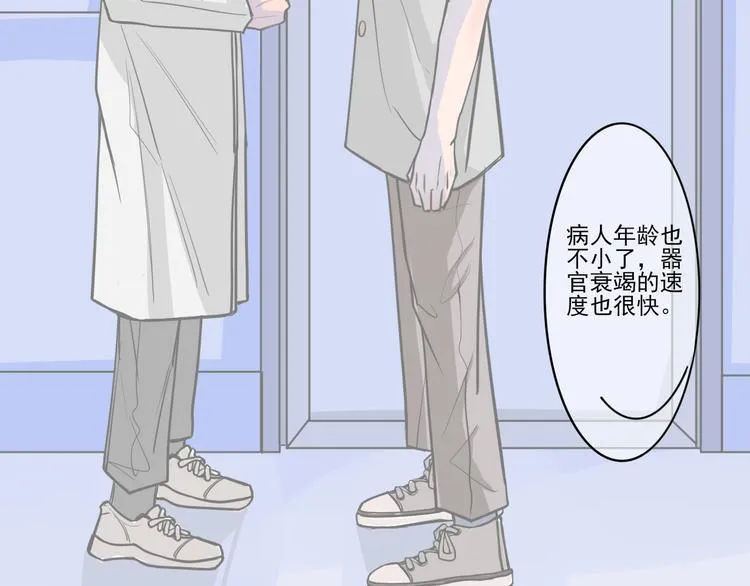 第8话 陪你 第31页