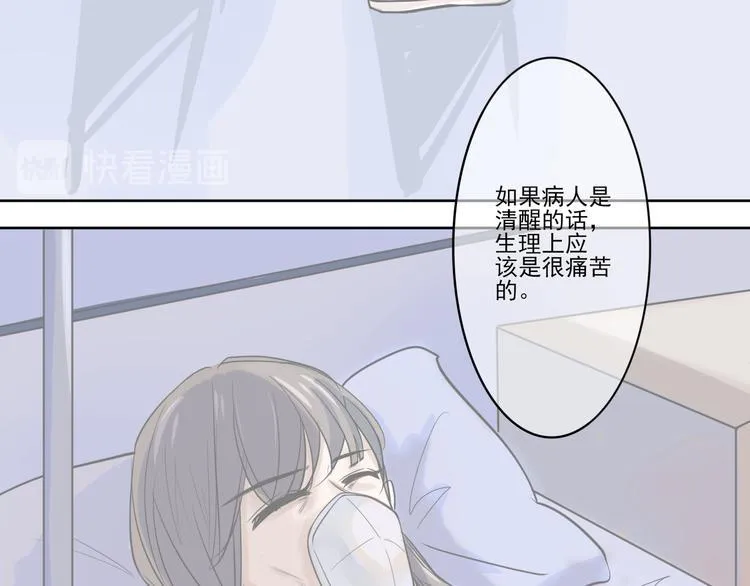 第8话 陪你 第32页