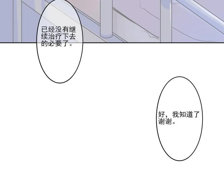 第8话 陪你 第34页