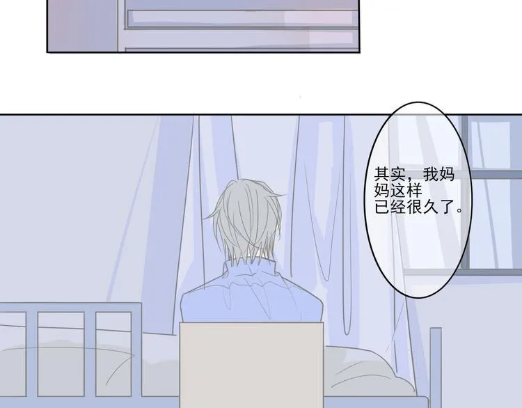 第8话 陪你 第36页