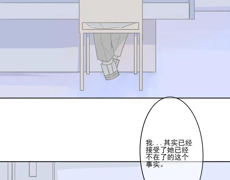 第8话 陪你 第37页