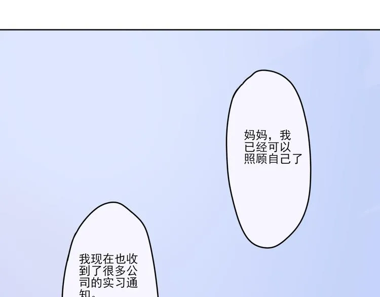 第9话 路上 第1页