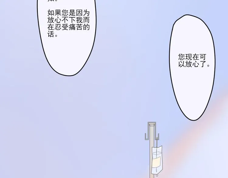 第9话 路上 第2页