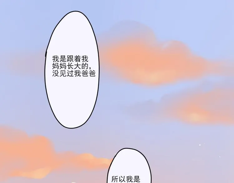 第9话 路上 第7页
