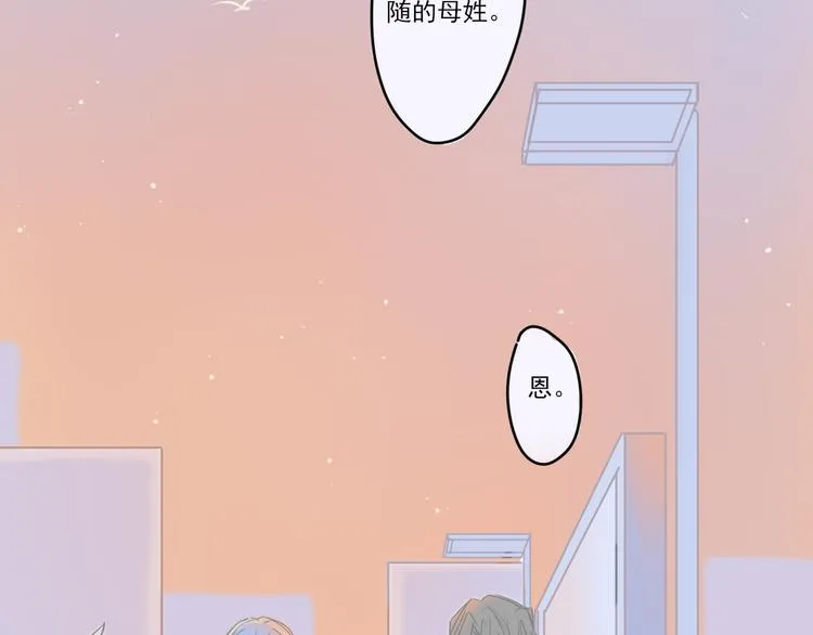 第9话 路上 第8页