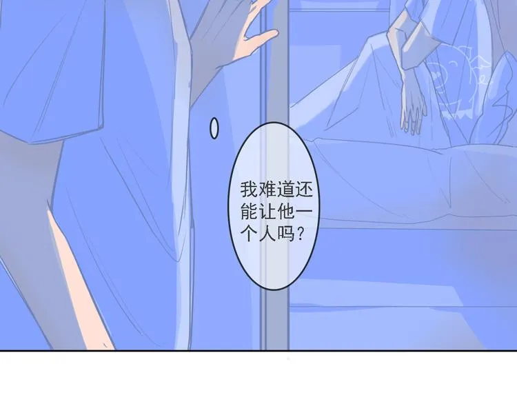 第7话 夜晚 第27页