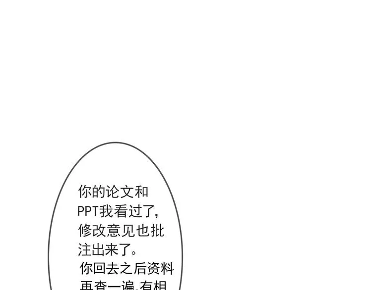 第4话 你怎么会来 第1页
