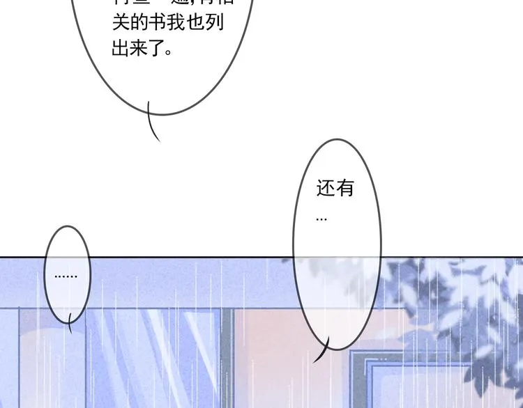 第4话 你怎么会来 第2页