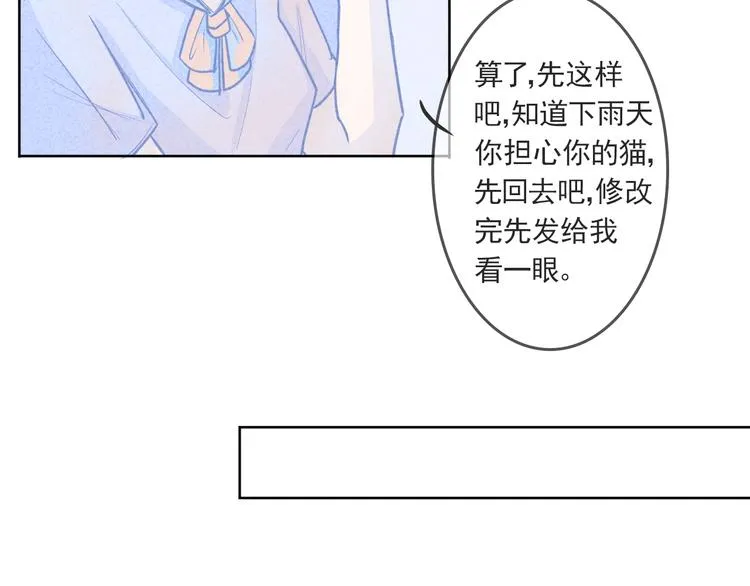 第4话 你怎么会来 第8页