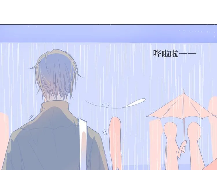 第4话 你怎么会来 第15页