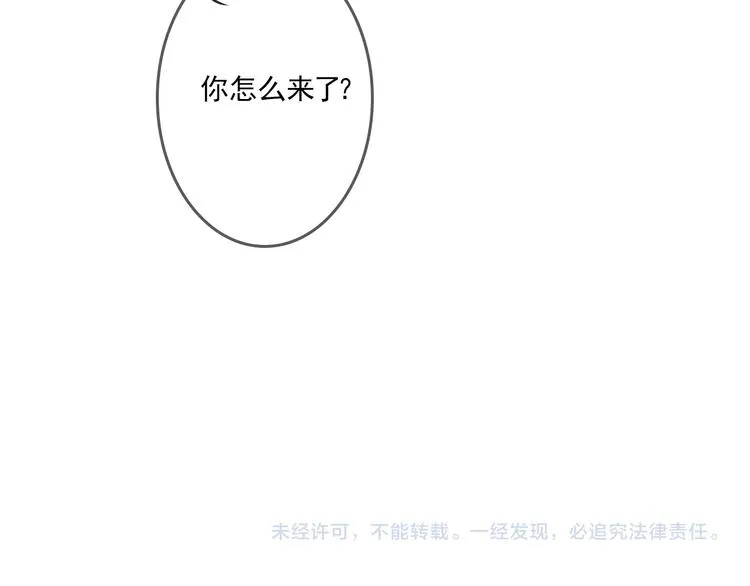 第4话 你怎么会来 第27页