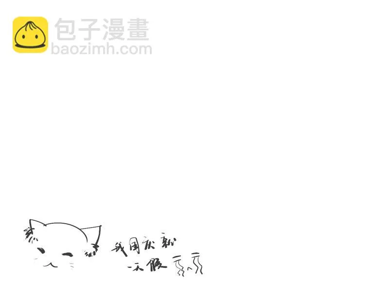 第4话 你怎么会来 第28页
