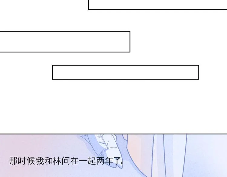 第3话 毛蛋 第7页