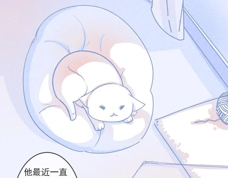 第3话 毛蛋 第8页