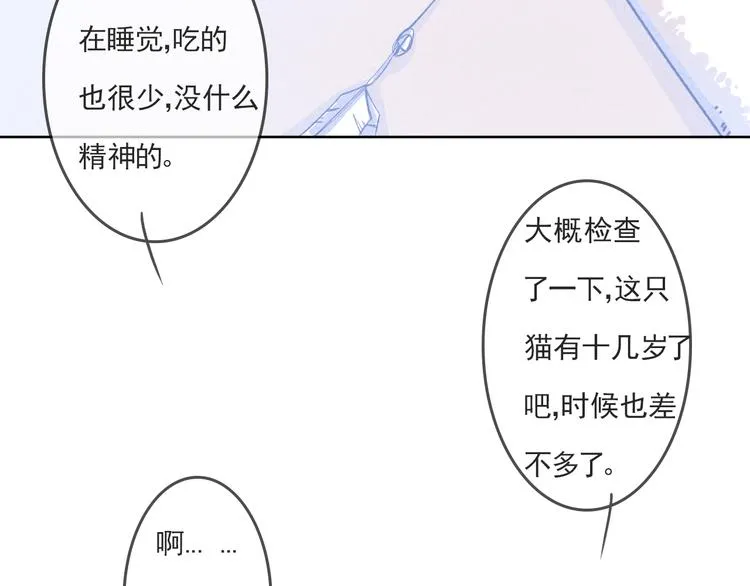 第3话 毛蛋 第9页