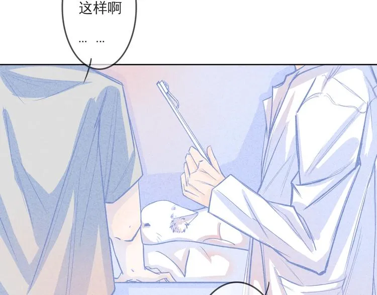 第3话 毛蛋 第10页