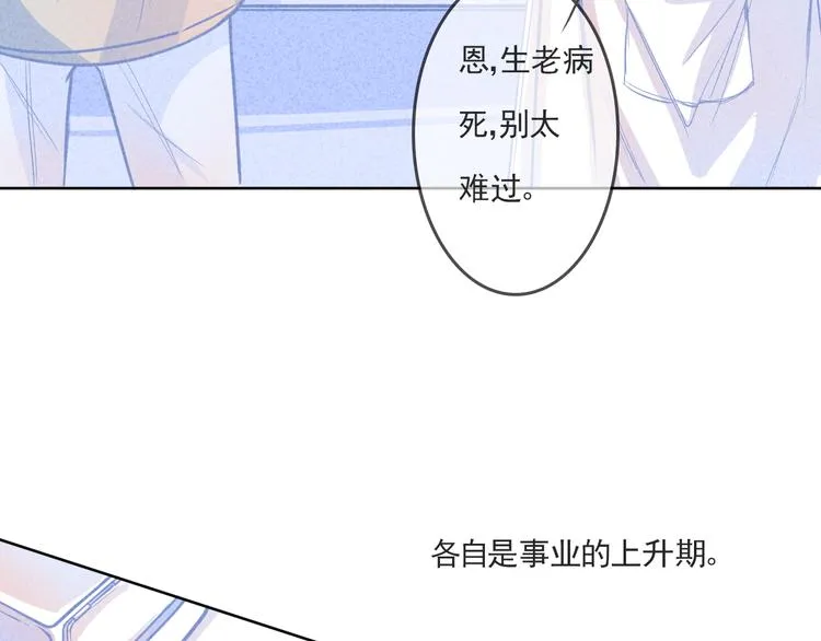 第3话 毛蛋 第11页