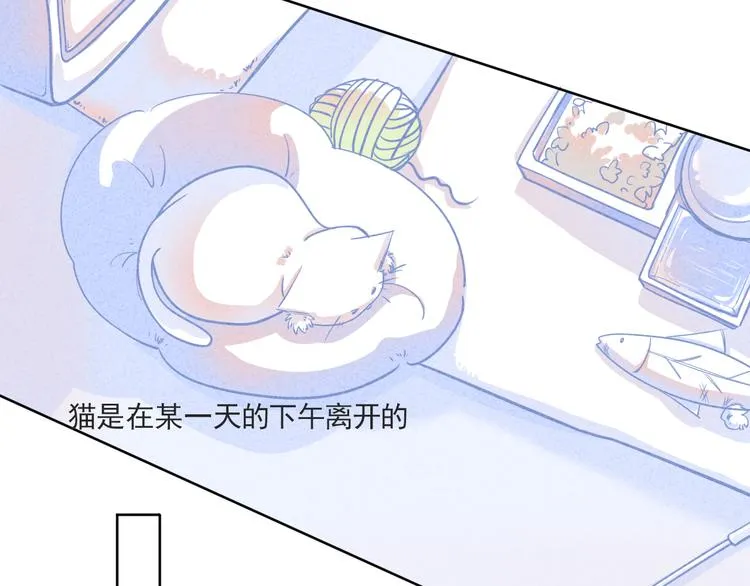 第3话 毛蛋 第12页