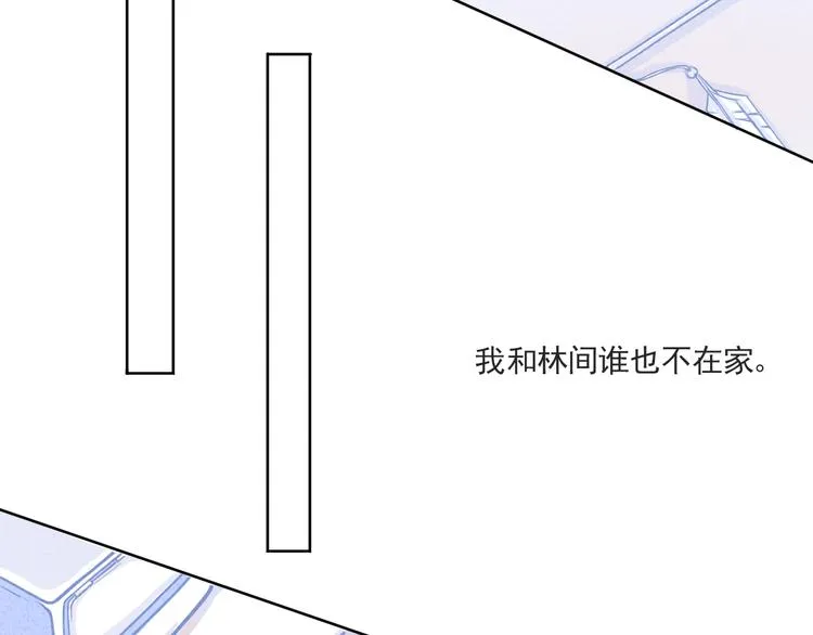 第3话 毛蛋 第13页
