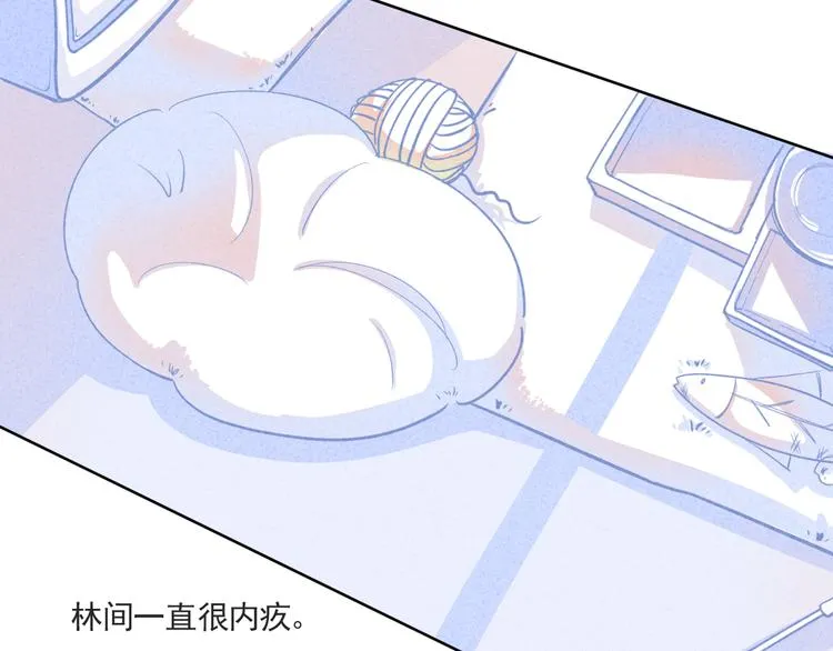 第3话 毛蛋 第14页