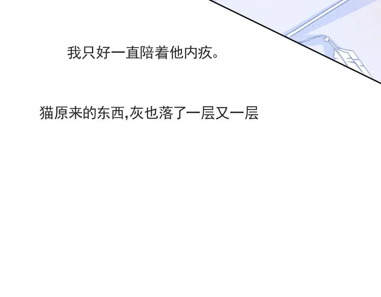 第3话 毛蛋 第15页