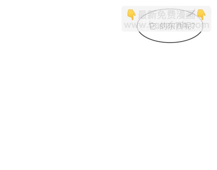 第3话 毛蛋 第20页