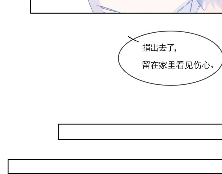 第3话 毛蛋 第23页