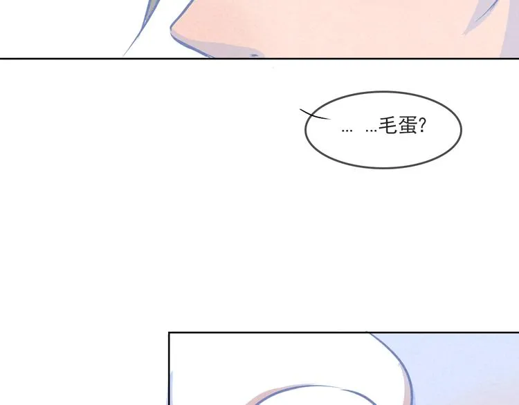 第3话 毛蛋 第26页