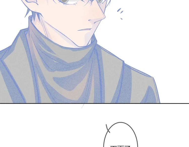 第3话 毛蛋 第32页