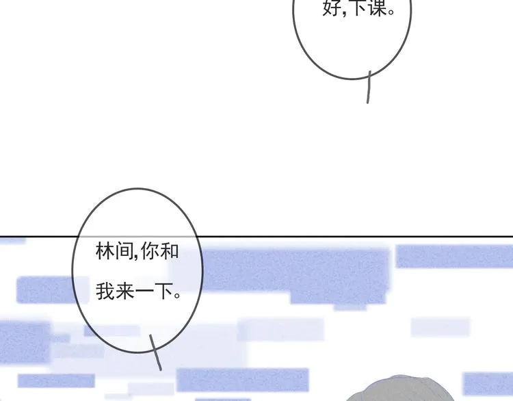 第3话 毛蛋 第35页