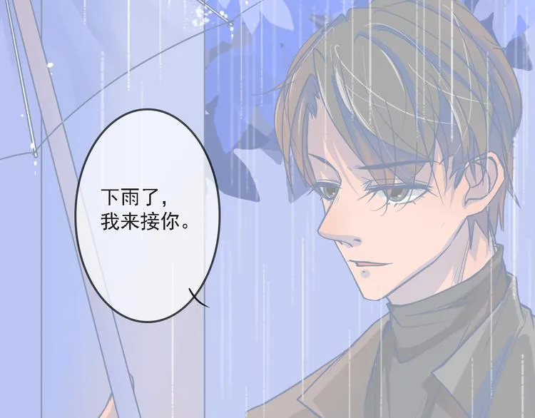 第5话 你是我永远的挚爱 第2页