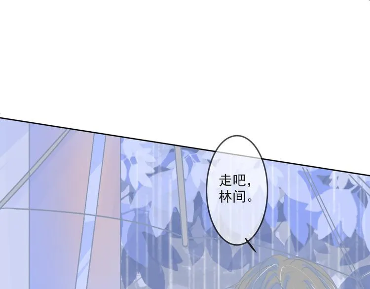 第5话 你是我永远的挚爱 第4页