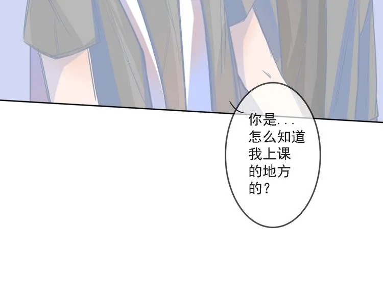 第5话 你是我永远的挚爱 第6页