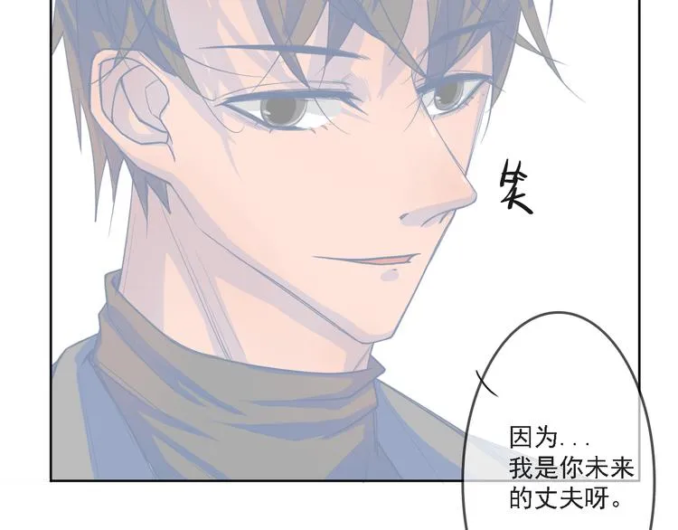 第5话 你是我永远的挚爱 第8页