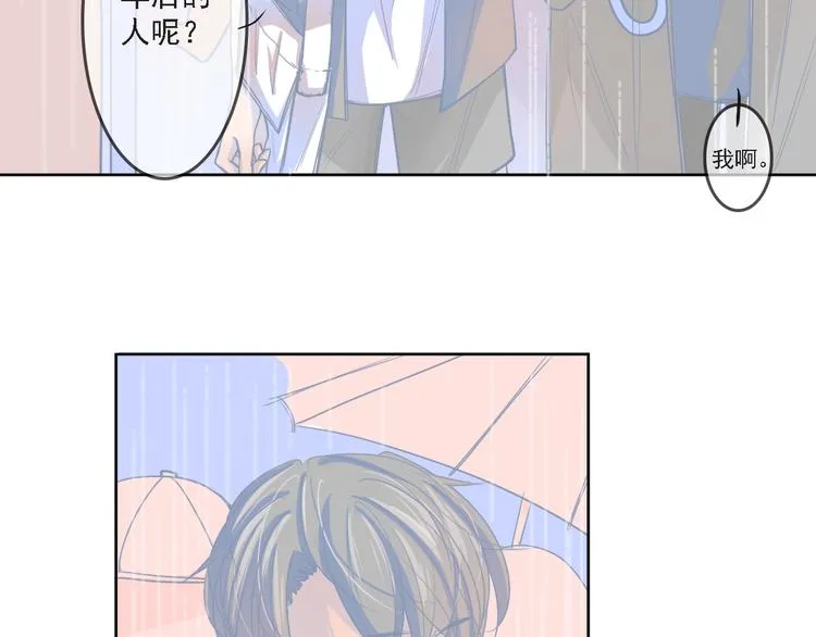 第5话 你是我永远的挚爱 第14页