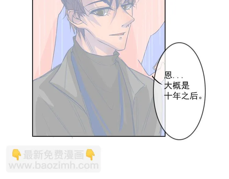 第5话 你是我永远的挚爱 第15页