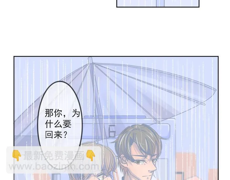 第5话 你是我永远的挚爱 第17页