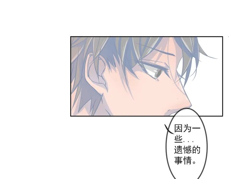 第5话 你是我永远的挚爱 第19页