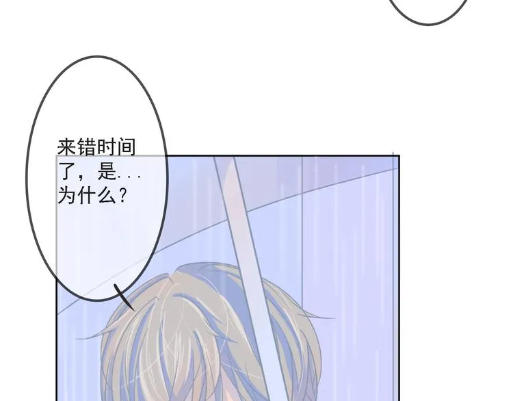 第5话 你是我永远的挚爱 第21页