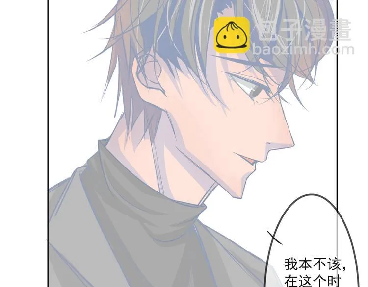 第5话 你是我永远的挚爱 第24页