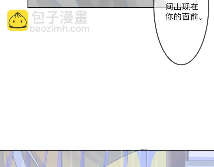 第5话 你是我永远的挚爱 第25页