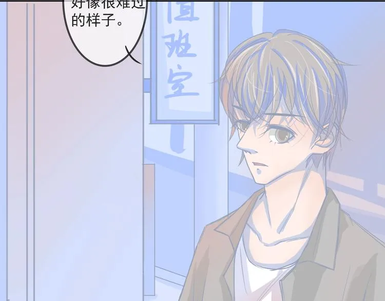 第5话 你是我永远的挚爱 第33页