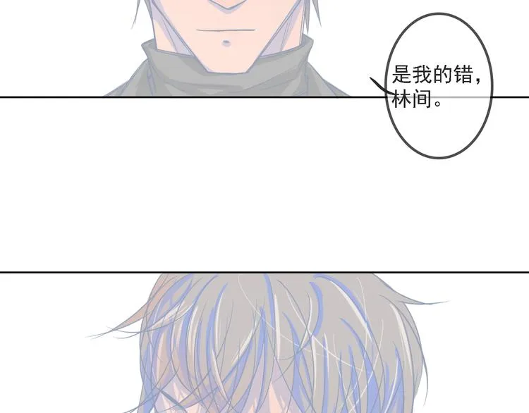 第5话 你是我永远的挚爱 第42页