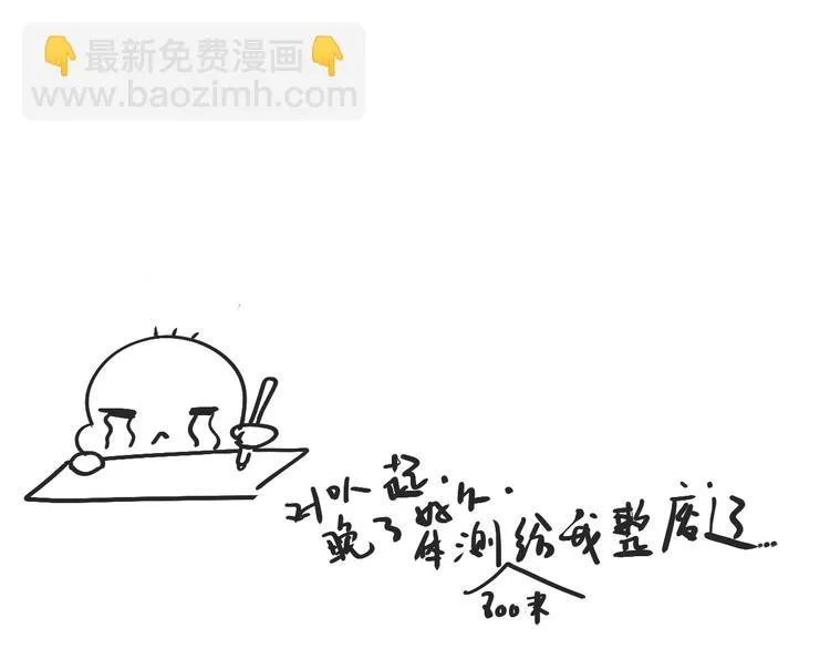 第5话 你是我永远的挚爱 第45页