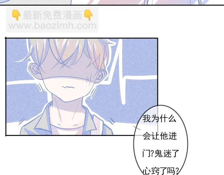 第2话 猫比我早 第23页