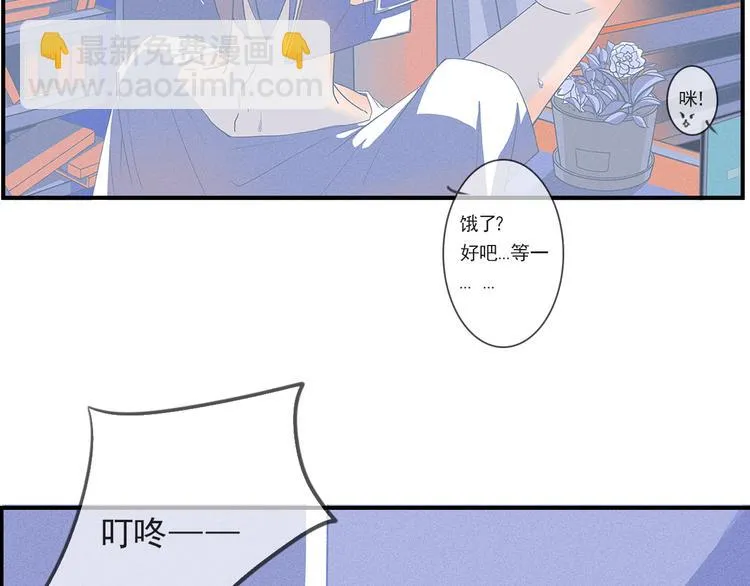 第1话 我是你未来的合法丈夫 第4页