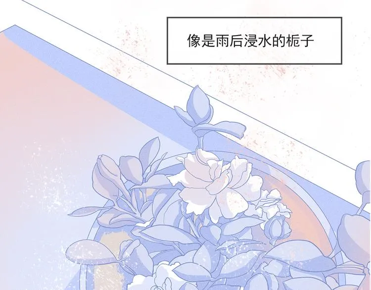第1话 我是你未来的合法丈夫 第18页